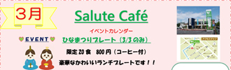 cafe-event1503title