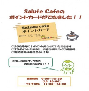 cafepointcard