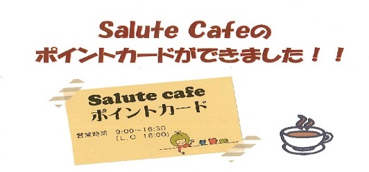 cafepointcardtitle