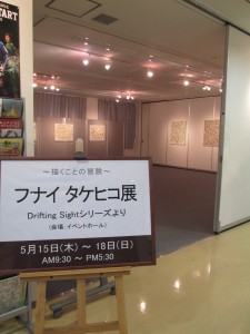 funai1