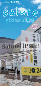 salute_03thum