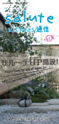 salute_04thum