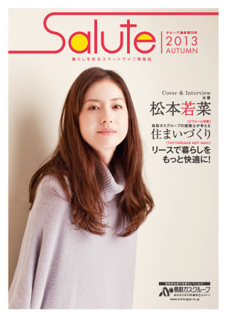 shikiho-2013-autumn
