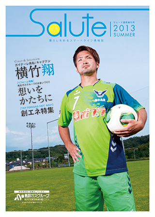 shikiho-2013-summer