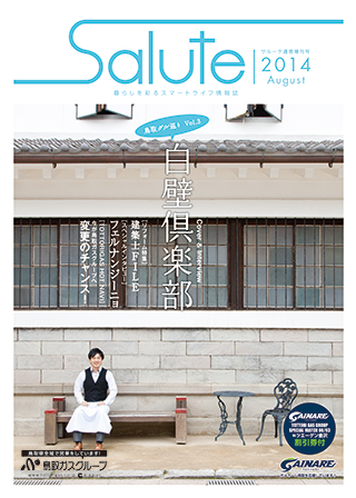 shikiho-2014-august