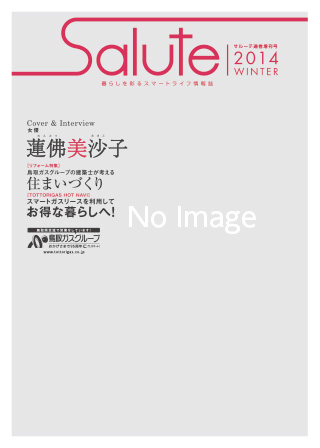 shikiho-2014-winter